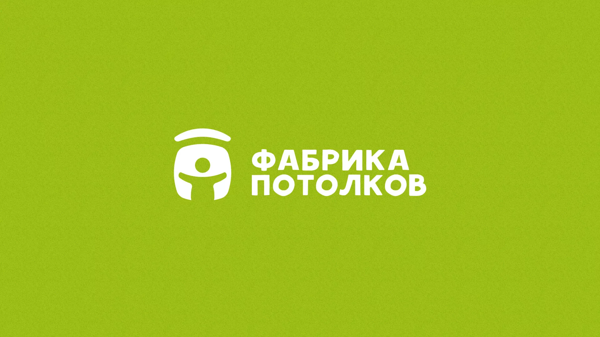 Разработка логотипа для производства натяжных потолков в Дно